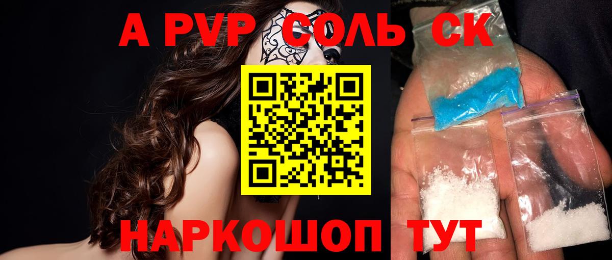 А ПВП СК  Альфа ПВП  Дзержинск  Вход с VPN  Альфа ПВП мука 