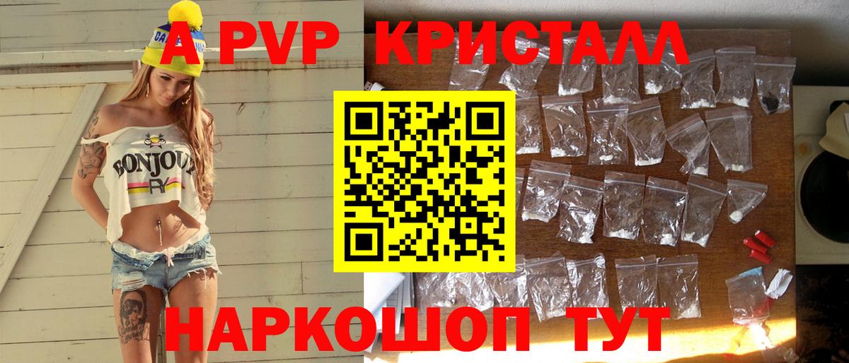 А ПВП Соль Дзержинск