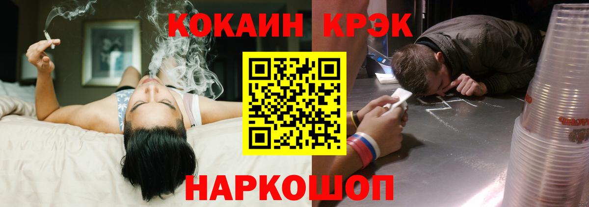 Кокаин  Cocaine Колумбийский  Вход с VPN  Дзержинск 