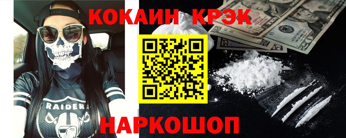 КОКАИН Эквадор Дзержинск