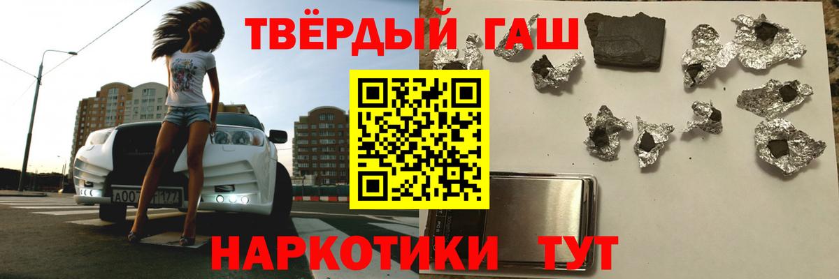 Дзержинск  ГАШ Premium  ГАШИШ  Вход с VPN 