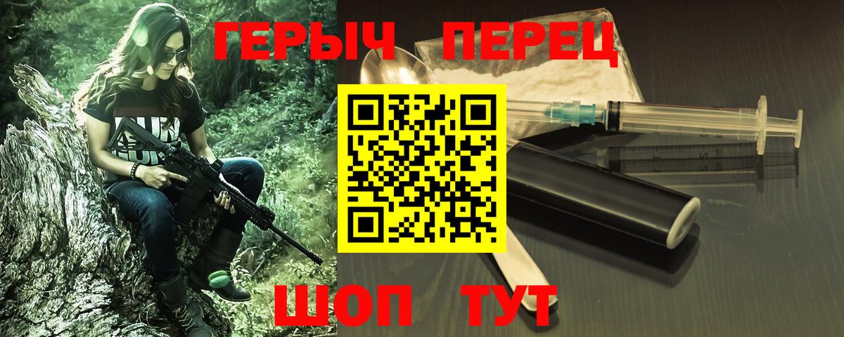Дзержинск  Героин Heroin  Вход с VPN 