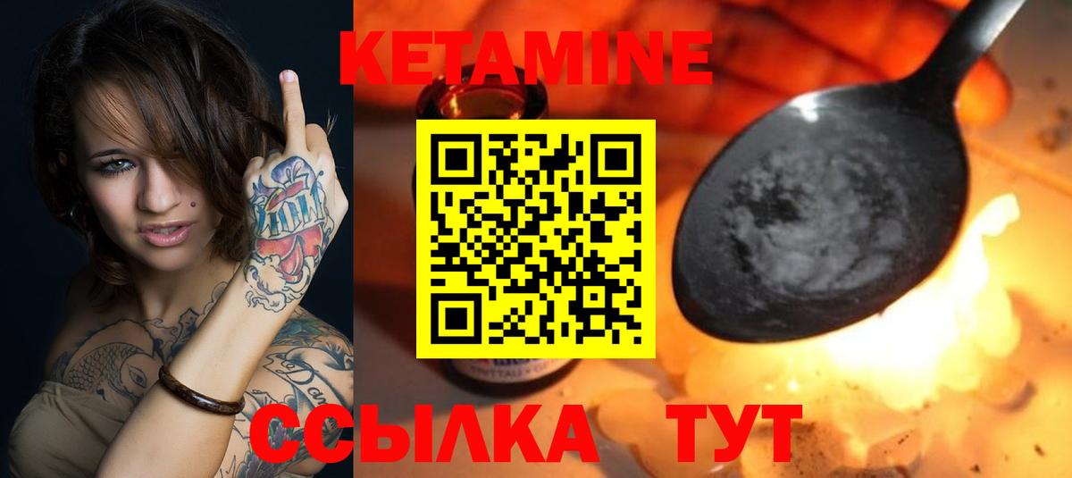 Кетамин VHQ  Вход с VPN  Кетамин VHQ  Дзержинск 