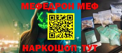 мяу мяу мука Балахна