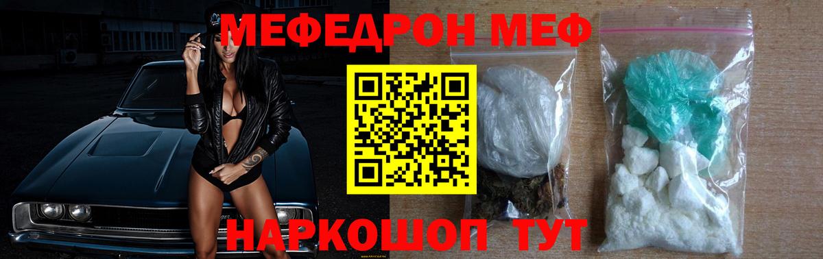 Меф  Мефедрон VHQ  Вход с VPN  МЯУ-МЯУ VHQ  hydra рабочий сайт  Дзержинск 