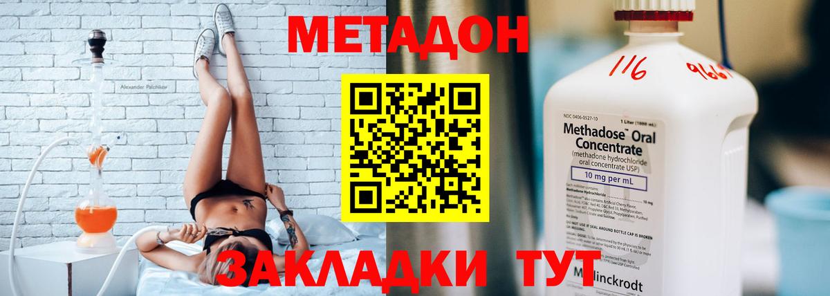 Дзержинск  Метадон кристалл  Вход с VPN  МЕТАДОН VHQ 
