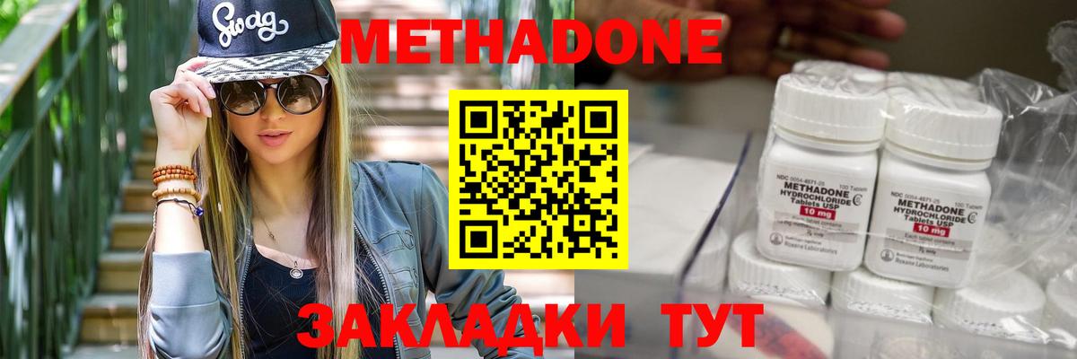 Меф   Дзержинск  Лсд 25  Вход с VPN  МЕТ  Марихуана 