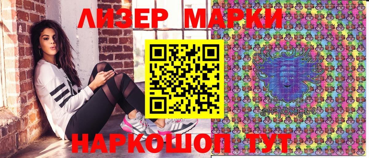Марки NBOMe 1500мкг  Вход с VPN  Дзержинск  Марки NBOMe 1500мкг 