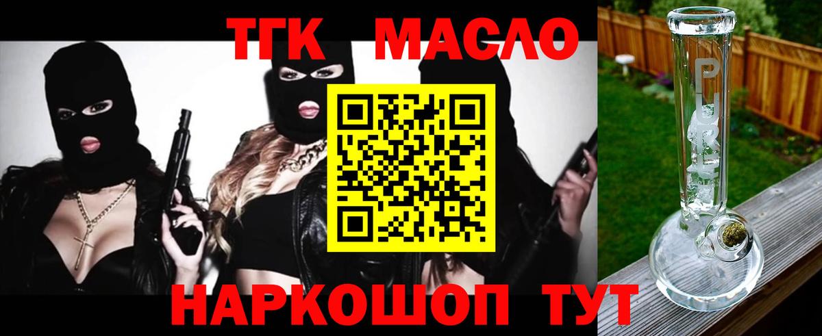 Дистиллят ТГК вейп Дзержинск