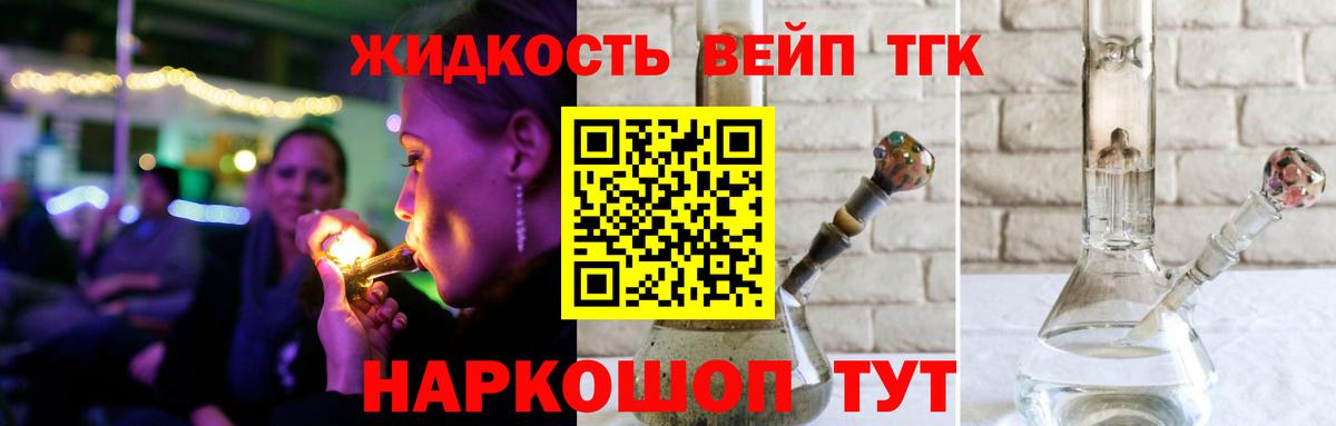 Дзержинск  Дистиллят ТГК вейп с тгк  Вход с VPN 