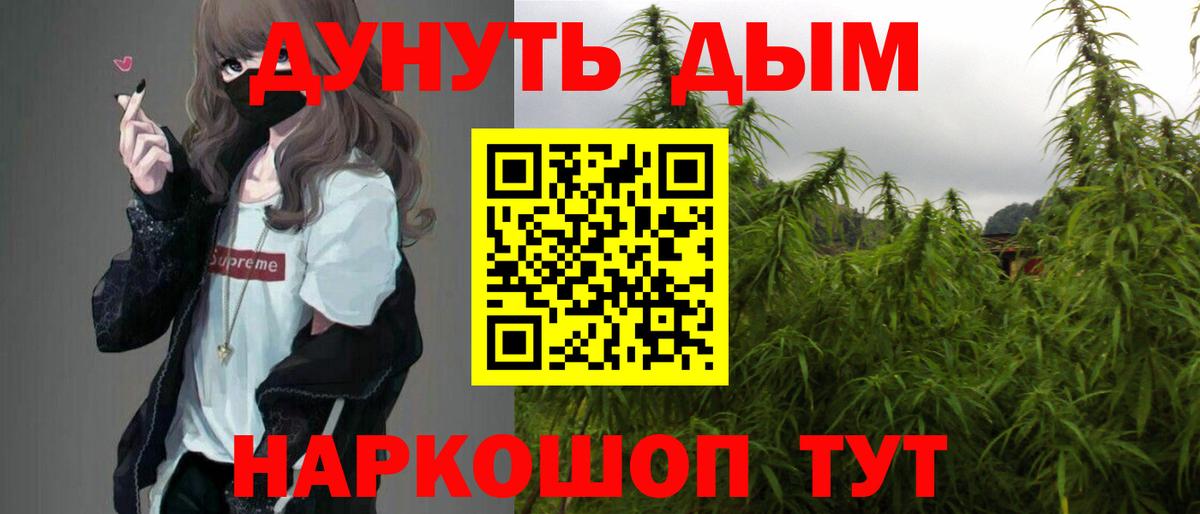 Конопля индика  Шишки марихуана Bruce Banner  Бошки Шишки индика  Вход с VPN  Дзержинск 